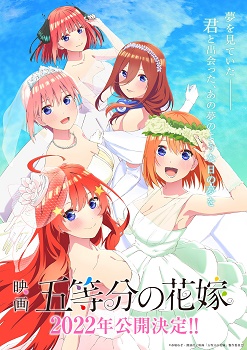 Poster for The Quintessential Quintuplets Movie